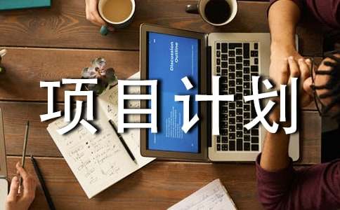 ������Ŀ�ƻ��鷶��