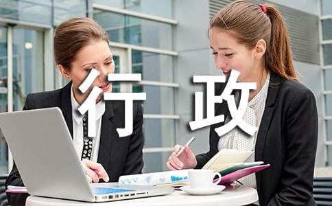 行政助理个人述职报告【大全10篇】