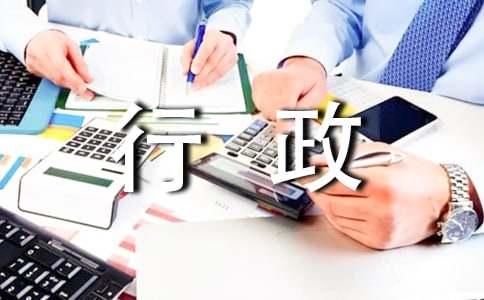 ������Ա������ְ����5ƪ