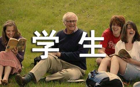 学生走读申请书模板