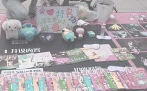 爱心义卖公益活动策划书