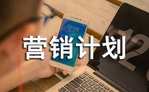 ʳƷӪ���ƻ���