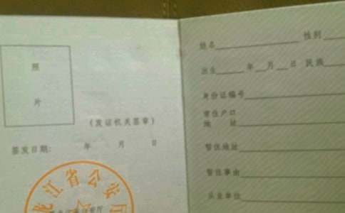 ��ס֤��λ������