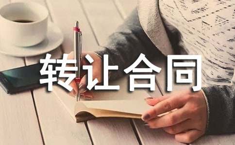 ��������ת�ú�ͬ���ļ���9ƪ