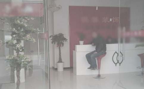 װ�ι�˾�����