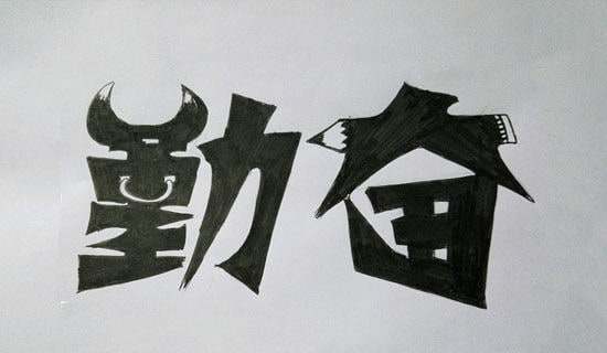 ��˵�ڷܡ��Ľ̰�