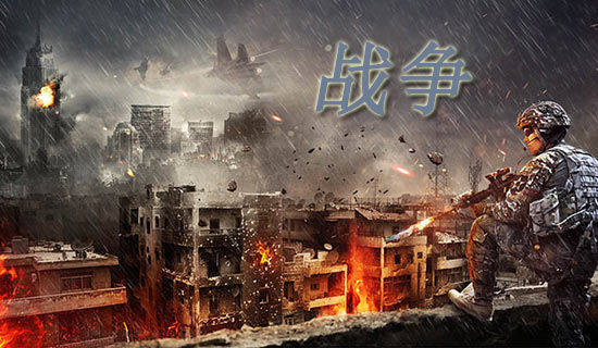 �йؼ���ս���Ĺۺ��