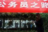 新公务员自我介绍